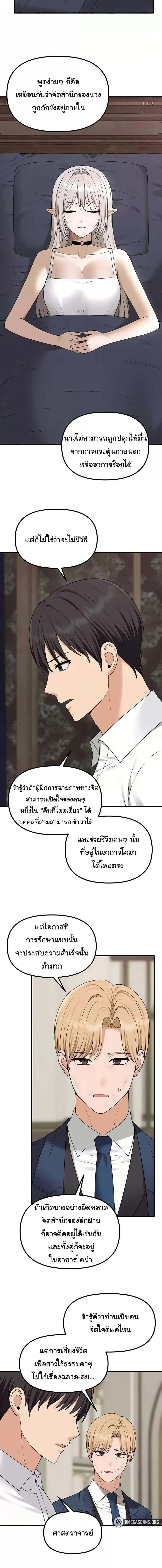 อ่านมังงะ Elf Who Likes To Be Humiliated ตอนที่ 88/4_1.jpg