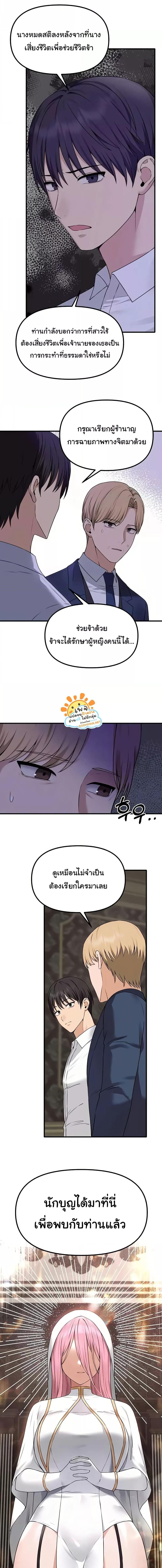 อ่านมังงะ Elf Who Likes To Be Humiliated ตอนที่ 88/4_2.jpg