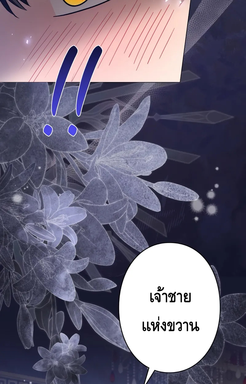 อ่านมังงะ Love Letter From the Future ตอนที่ 19/50.jpg