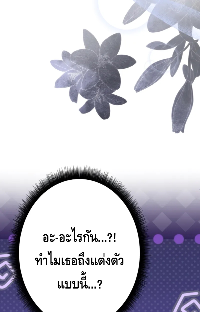 อ่านมังงะ Love Letter From the Future ตอนที่ 19/53.jpg