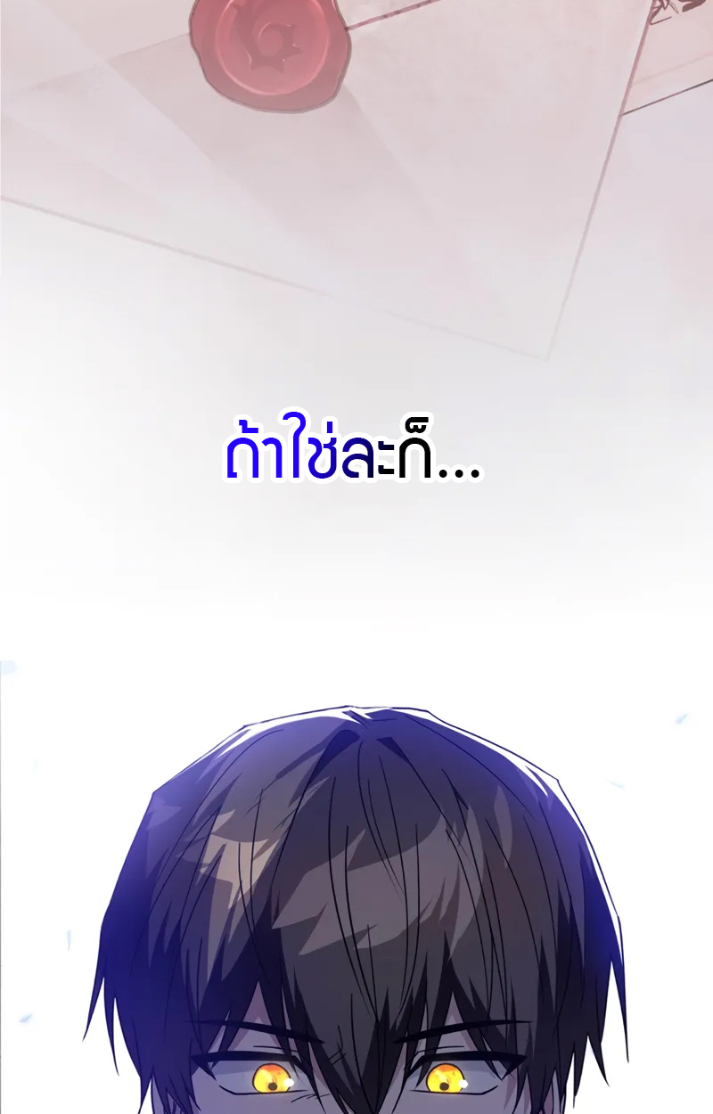 อ่านมังงะ Love Letter From the Future ตอนที่ 19/5.jpg