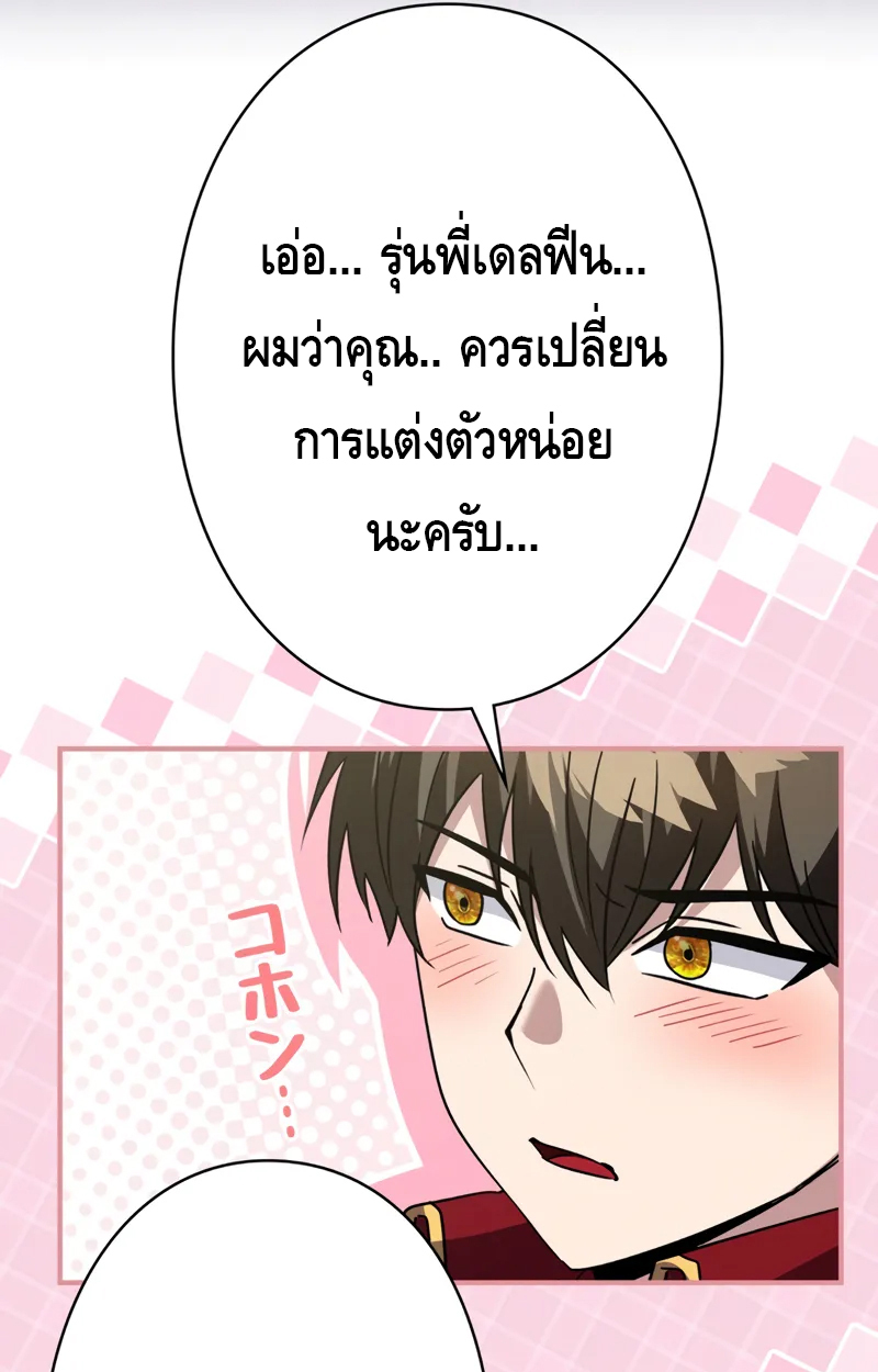 อ่านมังงะ Love Letter From the Future ตอนที่ 19/56.jpg