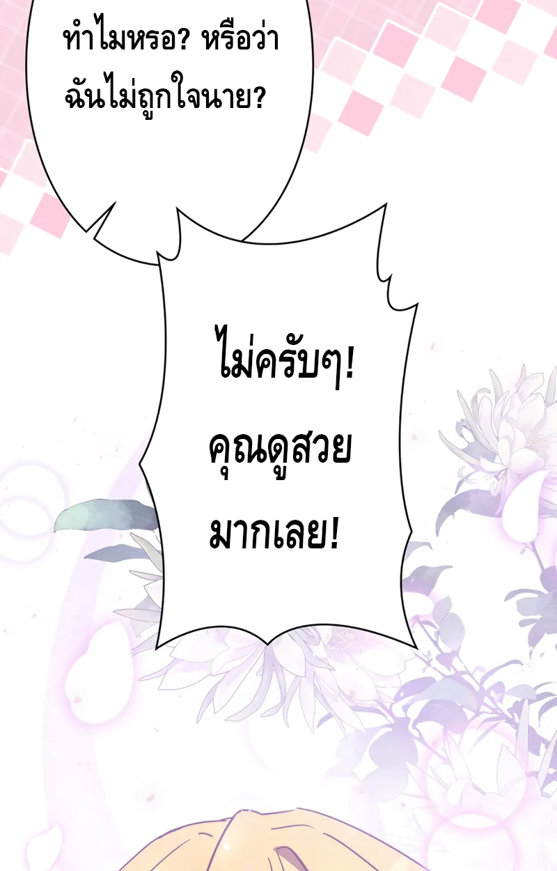 อ่านมังงะ Love Letter From the Future ตอนที่ 19/57.jpg