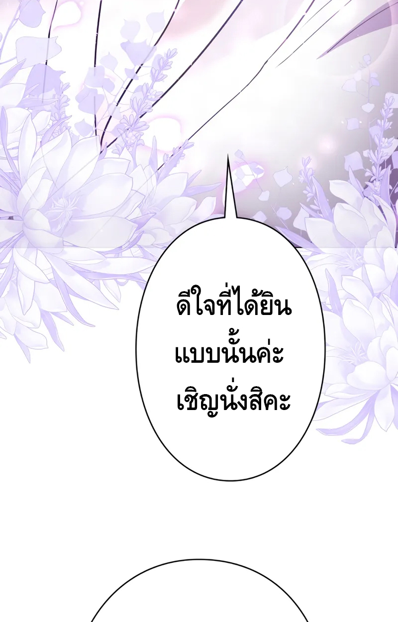 อ่านมังงะ Love Letter From the Future ตอนที่ 19/59.jpg