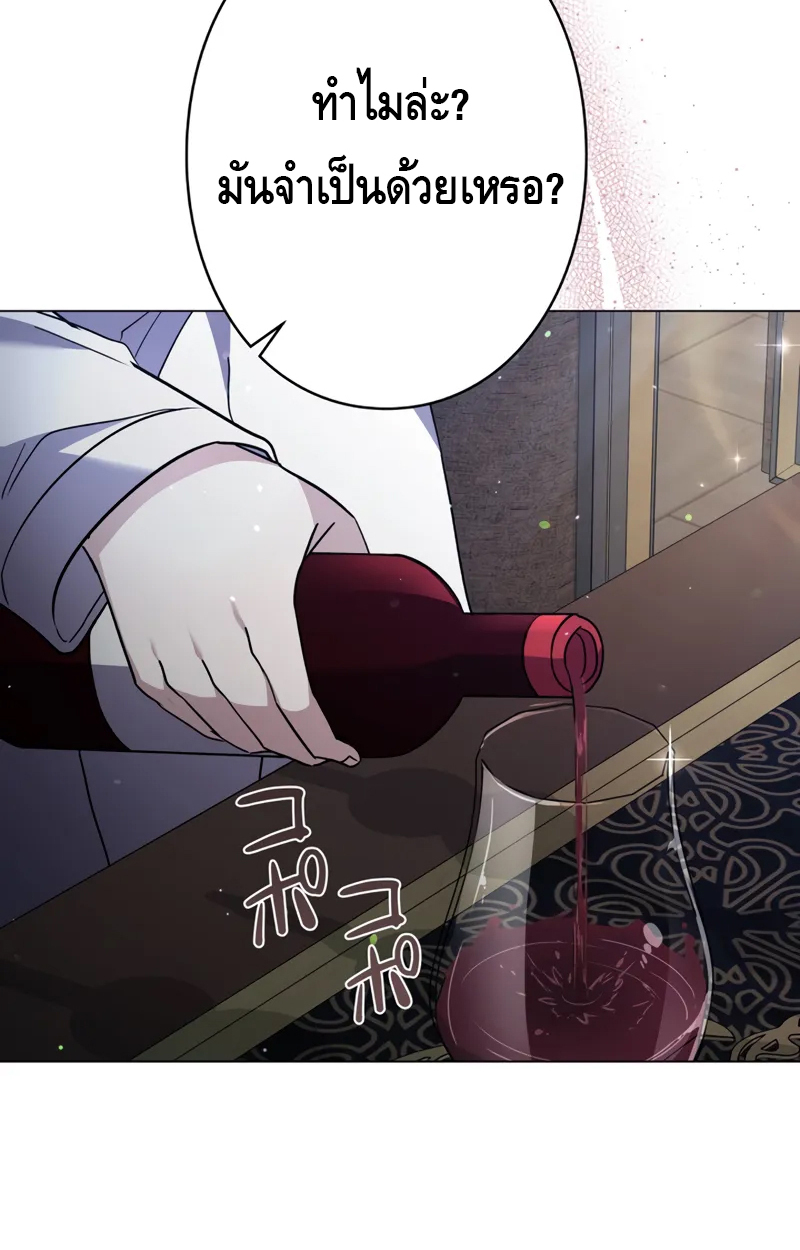 อ่านมังงะ Love Letter From the Future ตอนที่ 19/62.jpg