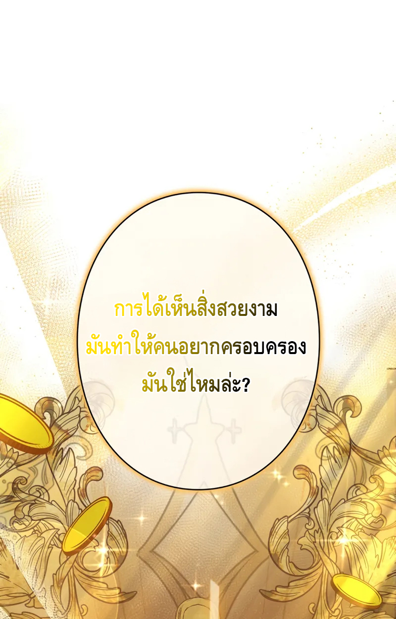 อ่านมังงะ Love Letter From the Future ตอนที่ 19/63.jpg