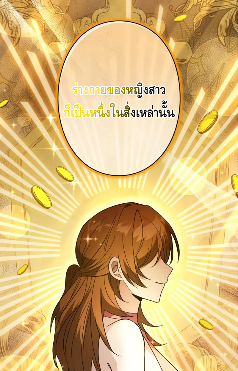 อ่านมังงะ Love Letter From the Future ตอนที่ 19/64.jpg