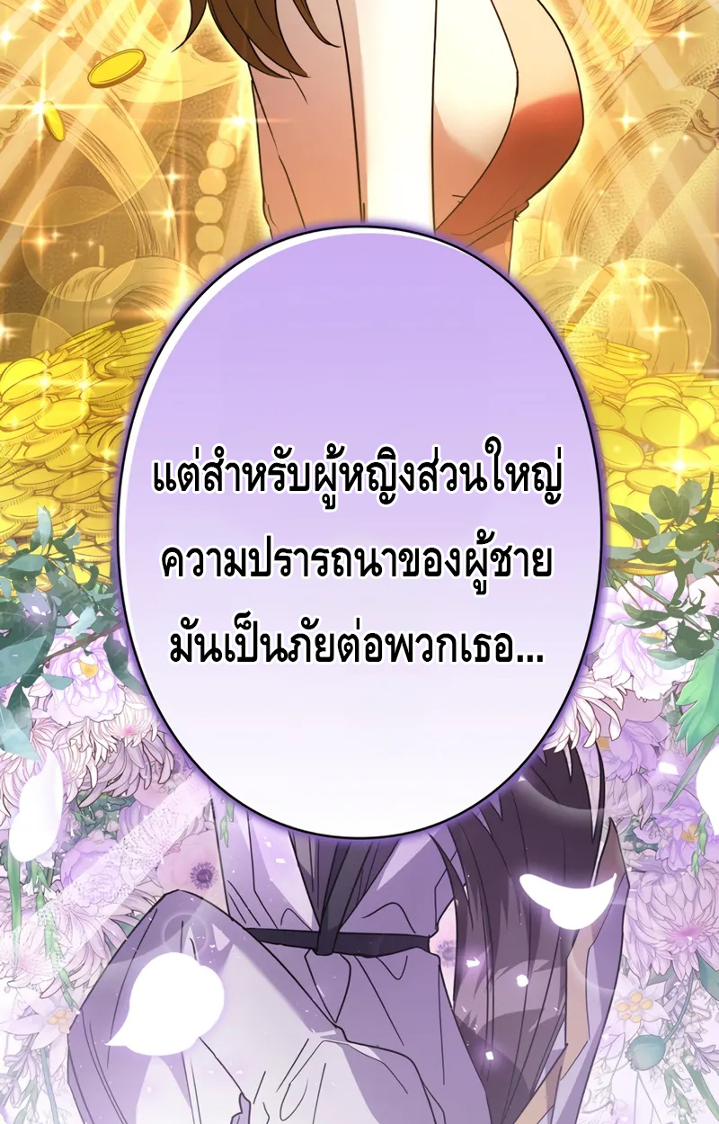 อ่านมังงะ Love Letter From the Future ตอนที่ 19/65.jpg