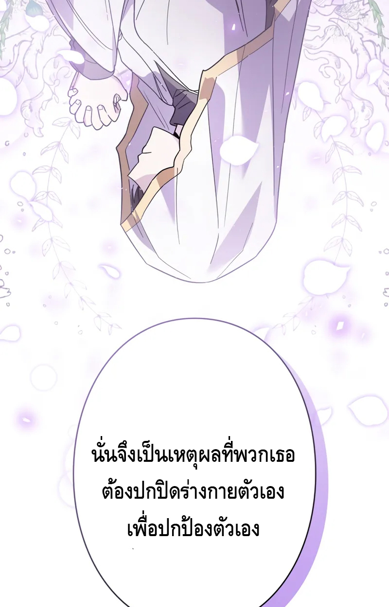 อ่านมังงะ Love Letter From the Future ตอนที่ 19/66.jpg