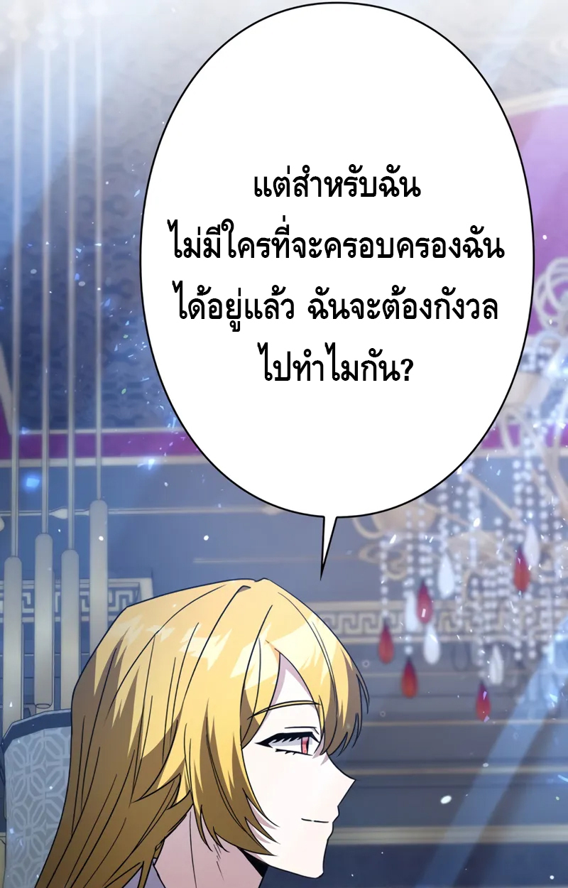 อ่านมังงะ Love Letter From the Future ตอนที่ 19/68.jpg