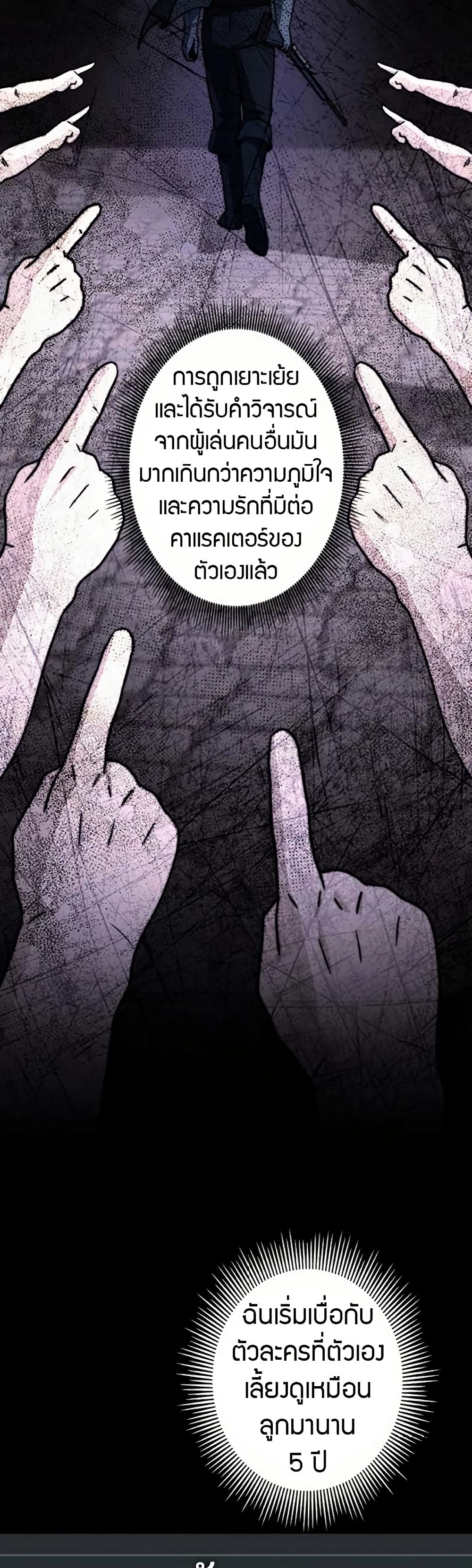 อ่านมังงะ Putting My Life on the Line, I Go All-in on Luck Enhancement ตอนที่ 16/6.jpg