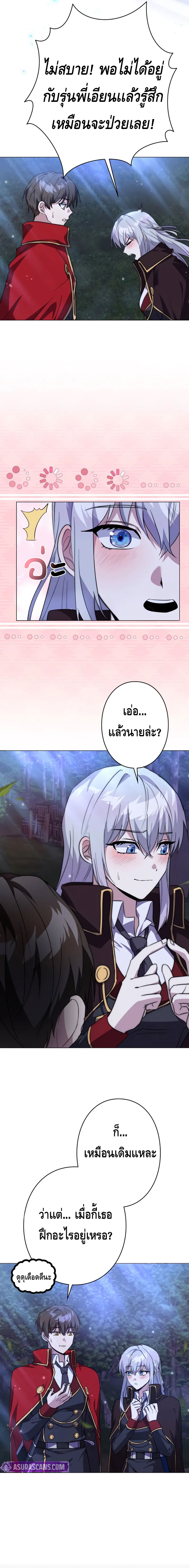 อ่านมังงะ Love Letter From the Future ตอนที่ 15/6.jpg