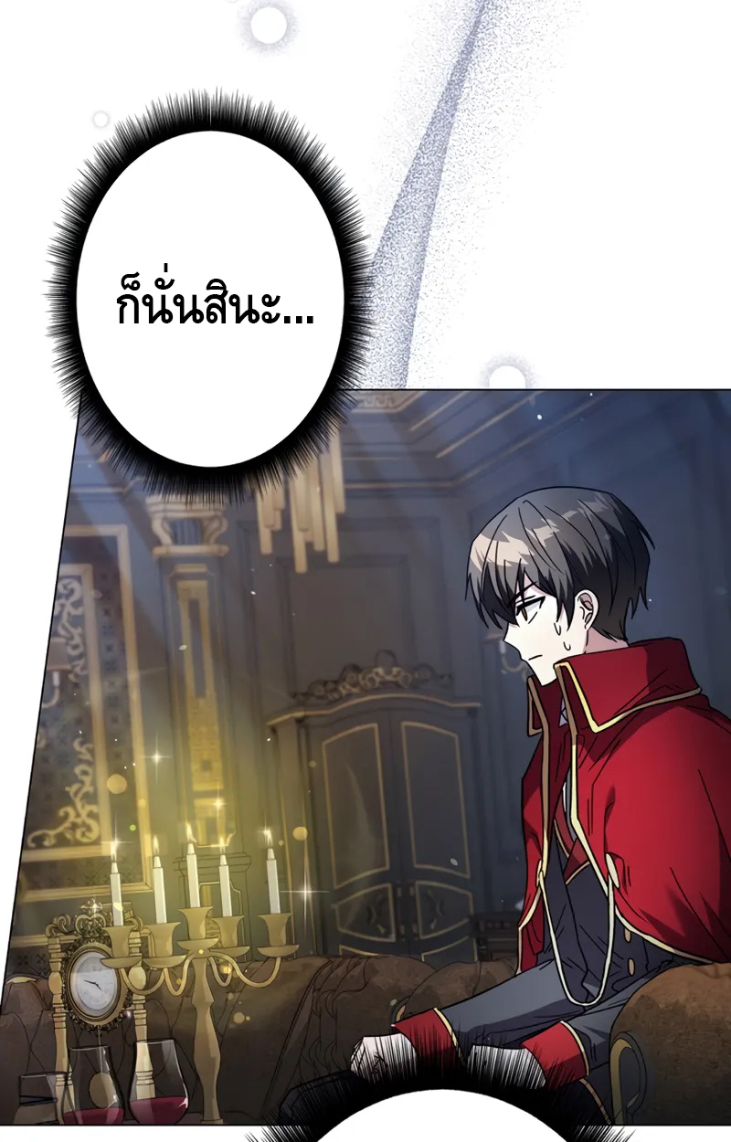 อ่านมังงะ Love Letter From the Future ตอนที่ 19/70.jpg
