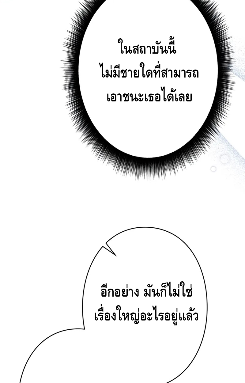 อ่านมังงะ Love Letter From the Future ตอนที่ 19/71.jpg
