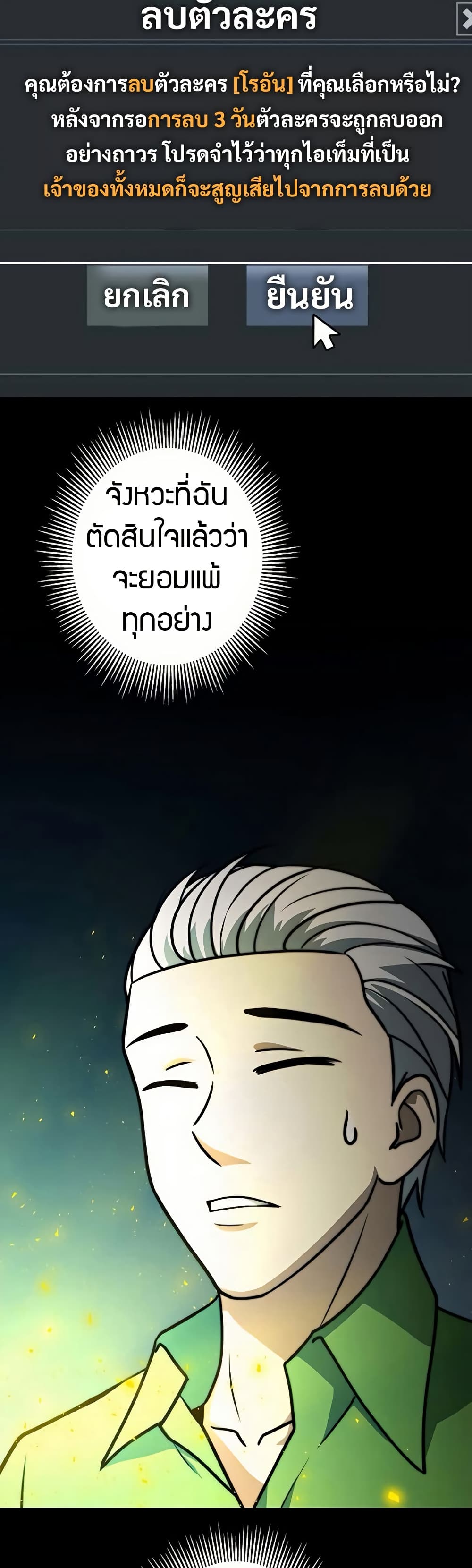 อ่านมังงะ Putting My Life on the Line, I Go All-in on Luck Enhancement ตอนที่ 16/7.jpg