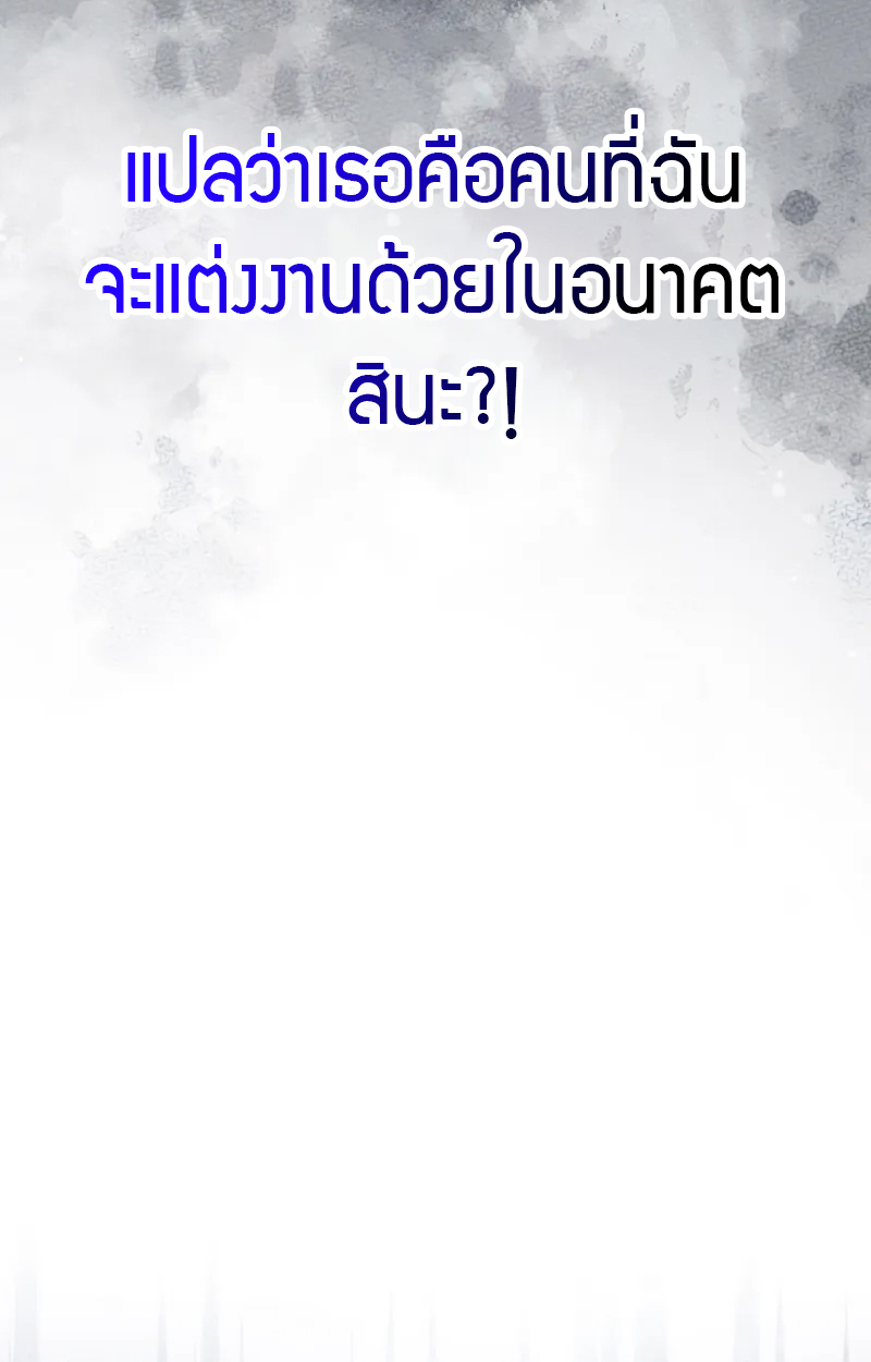 อ่านมังงะ Love Letter From the Future ตอนที่ 19/7.jpg