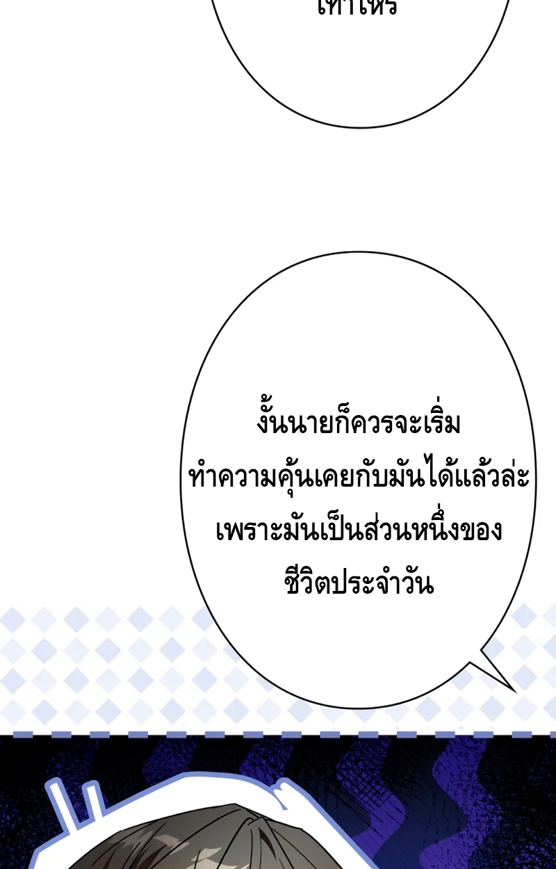 อ่านมังงะ Love Letter From the Future ตอนที่ 19/73.jpg