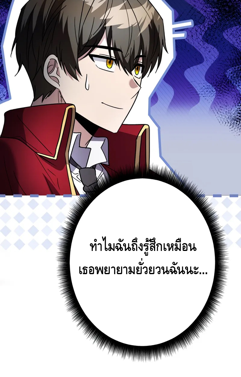 อ่านมังงะ Love Letter From the Future ตอนที่ 19/74.jpg