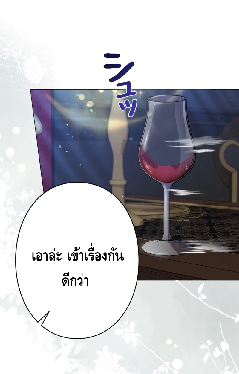 อ่านมังงะ Love Letter From the Future ตอนที่ 19/75.jpg