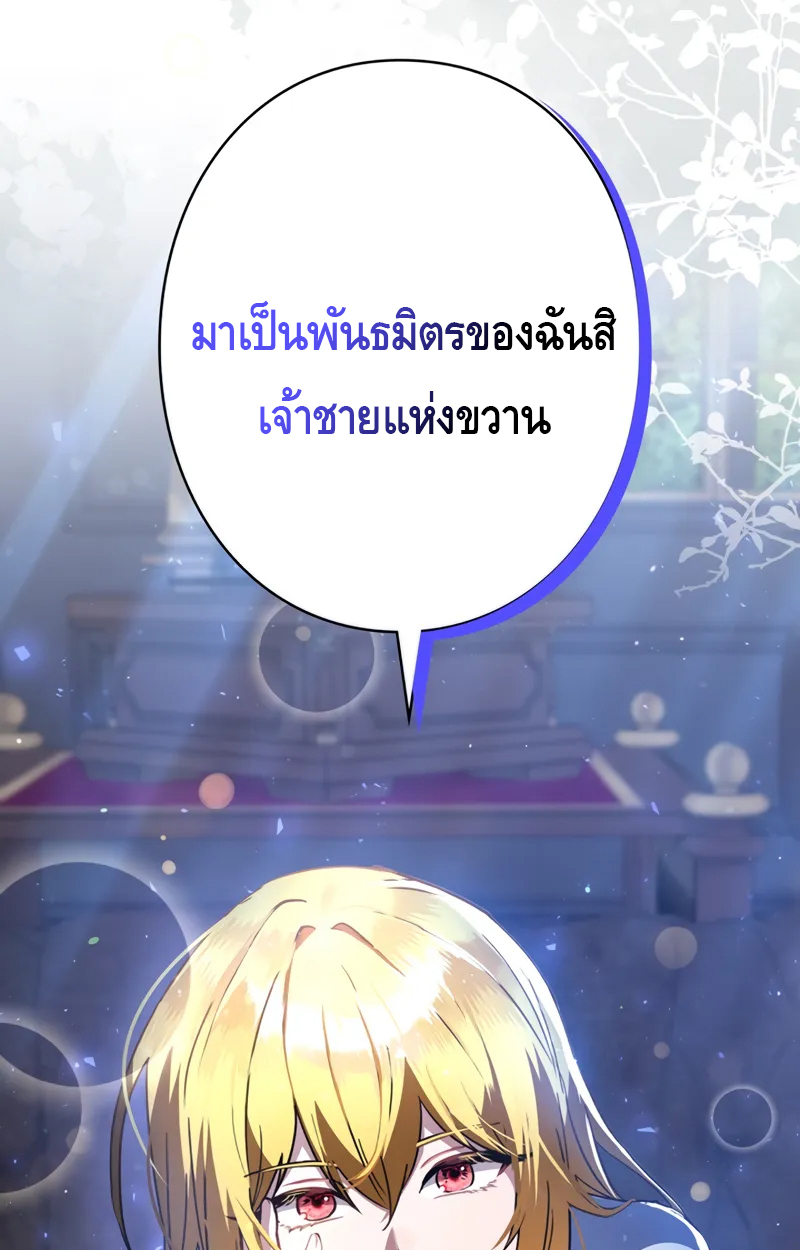 อ่านมังงะ Love Letter From the Future ตอนที่ 19/76.jpg