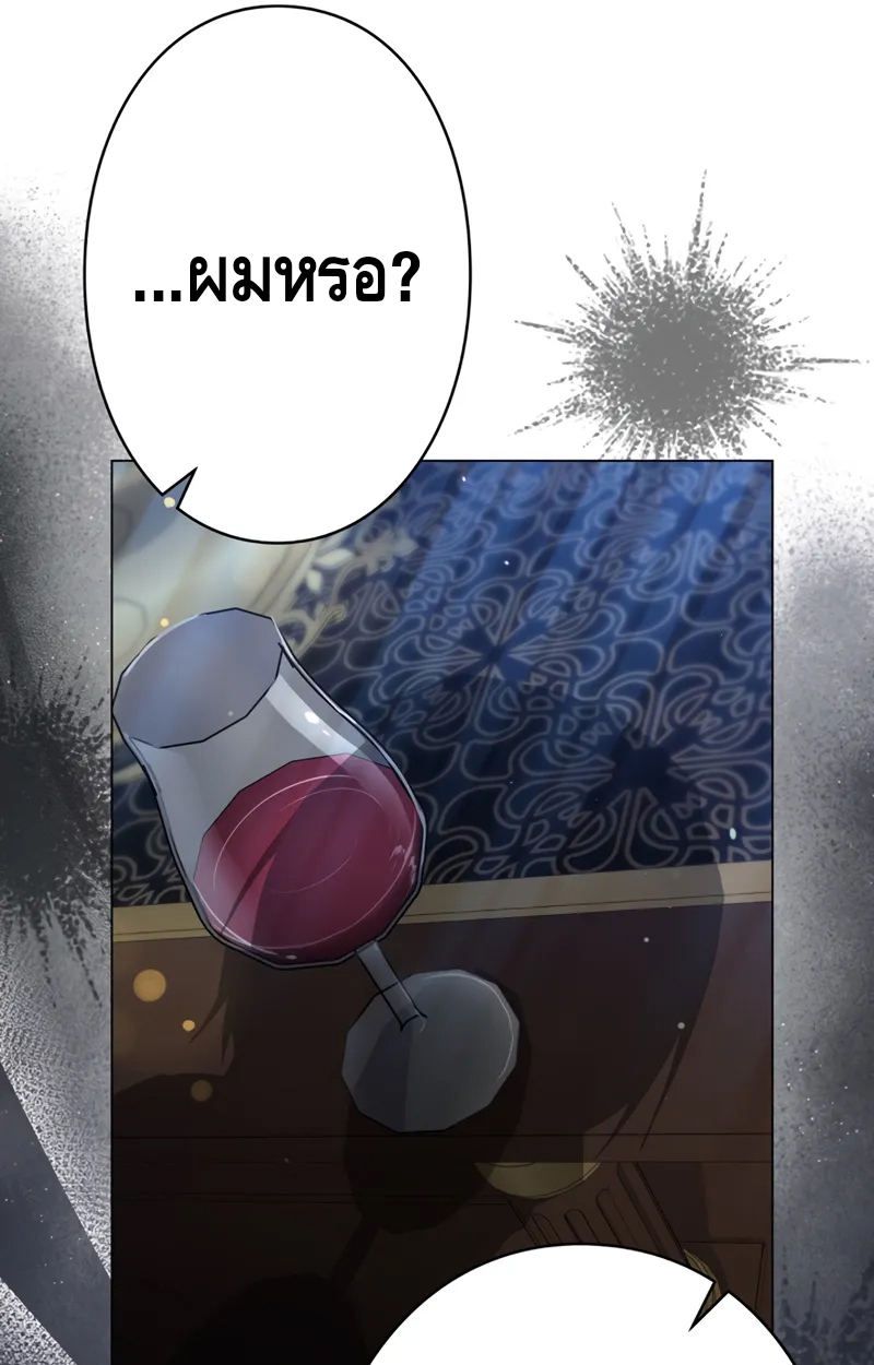 อ่านมังงะ Love Letter From the Future ตอนที่ 19/79.jpg