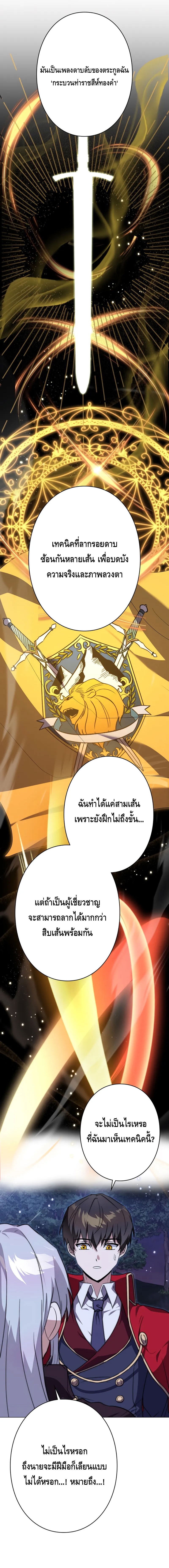 อ่านมังงะ Love Letter From the Future ตอนที่ 15/7.jpg