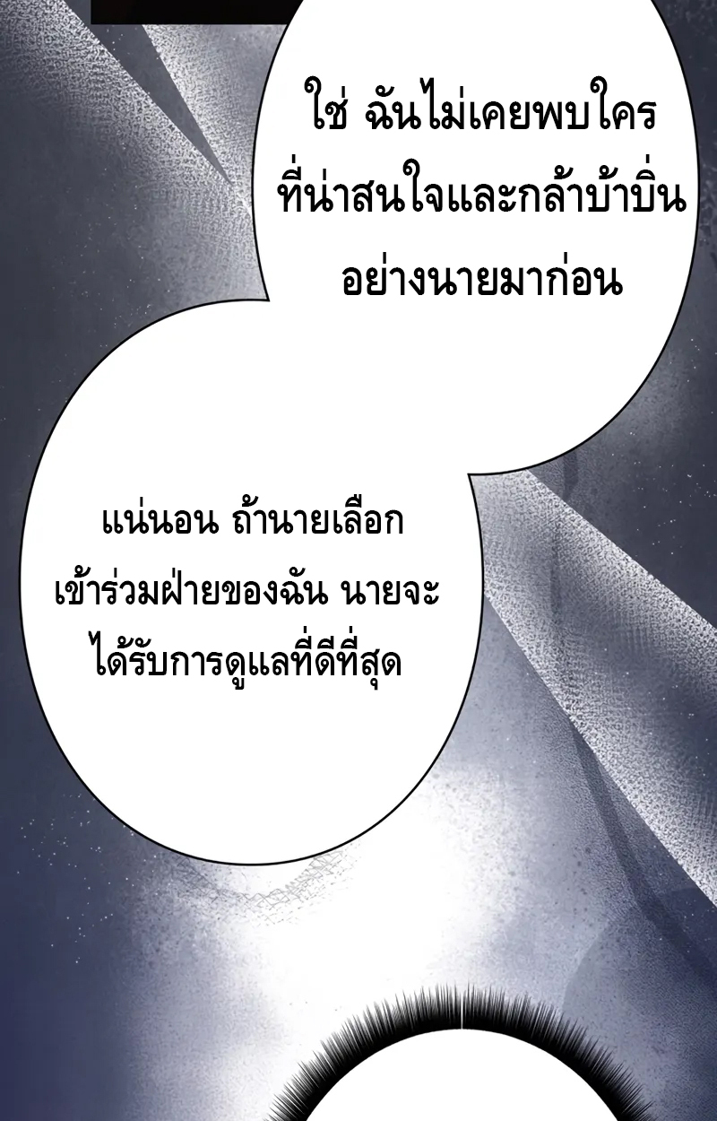 อ่านมังงะ Love Letter From the Future ตอนที่ 19/80.jpg