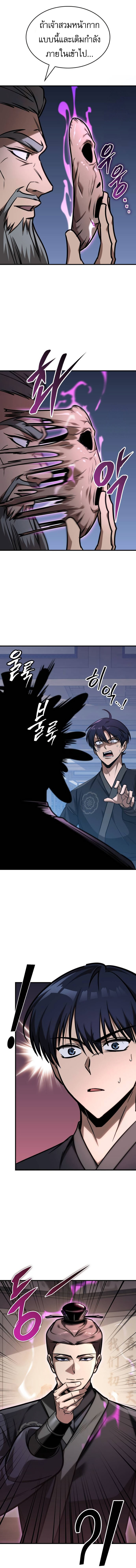 อ่านมังงะ My Exclusive Tower Guide ตอนที่ 53/8.jpg