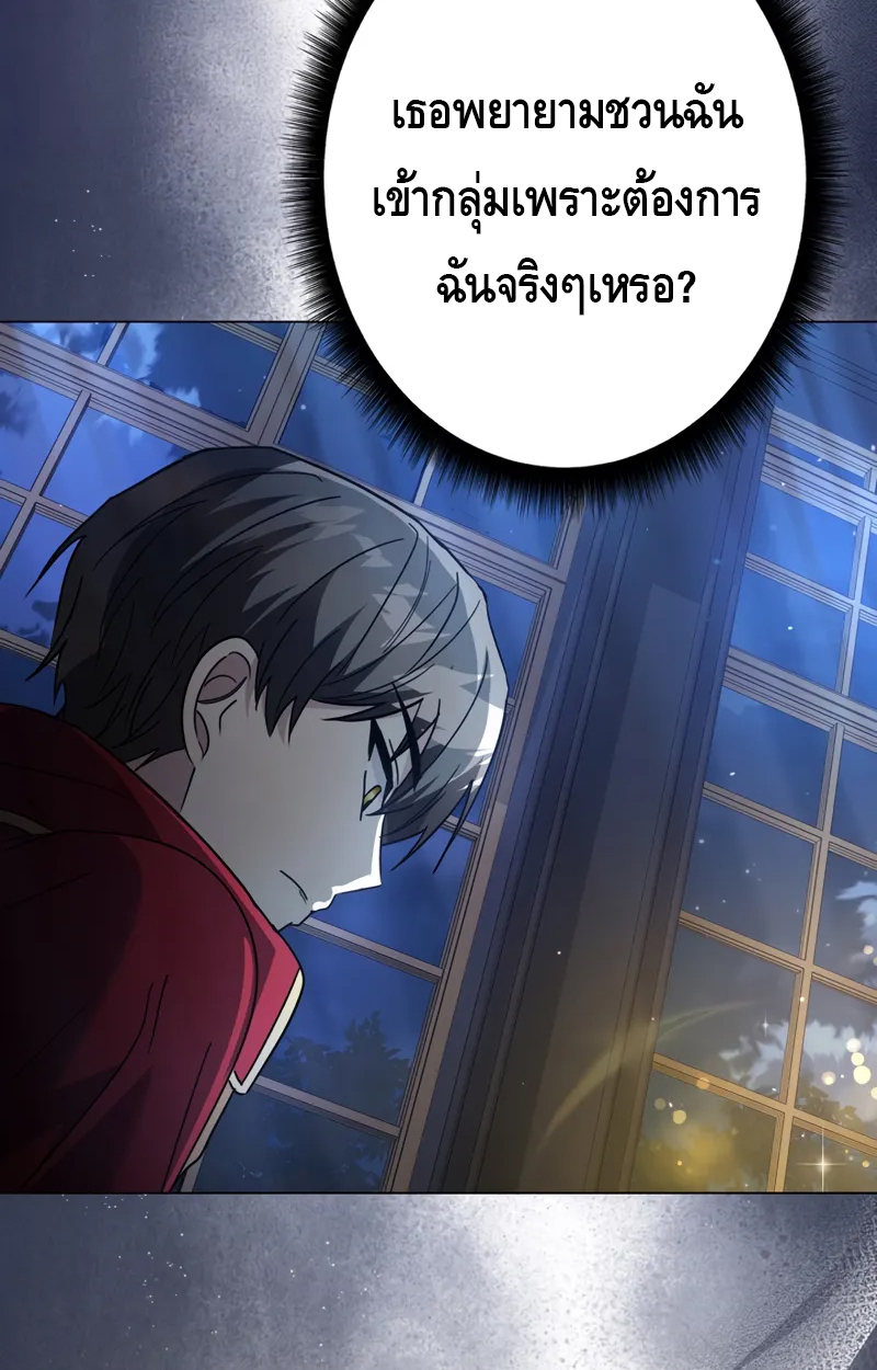 อ่านมังงะ Love Letter From the Future ตอนที่ 19/81.jpg