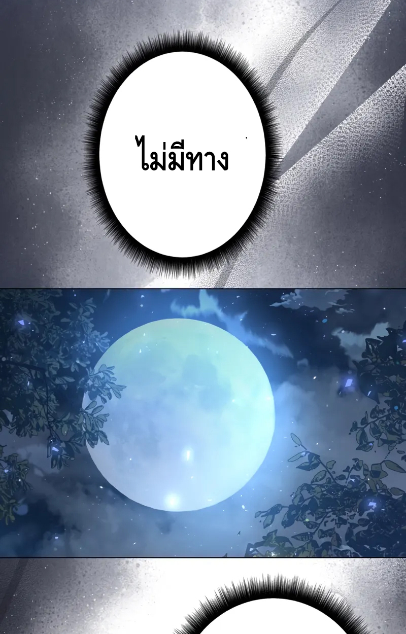 อ่านมังงะ Love Letter From the Future ตอนที่ 19/82.jpg