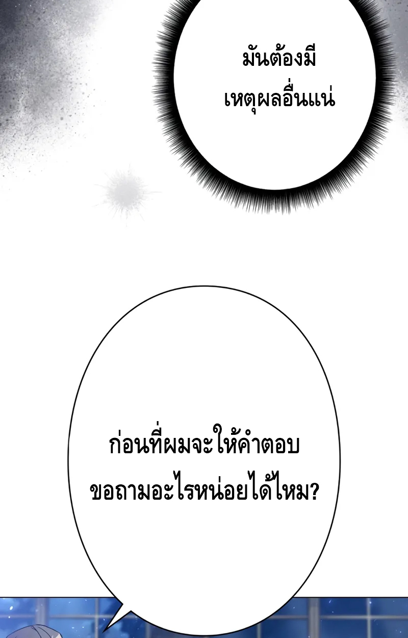 อ่านมังงะ Love Letter From the Future ตอนที่ 19/83.jpg