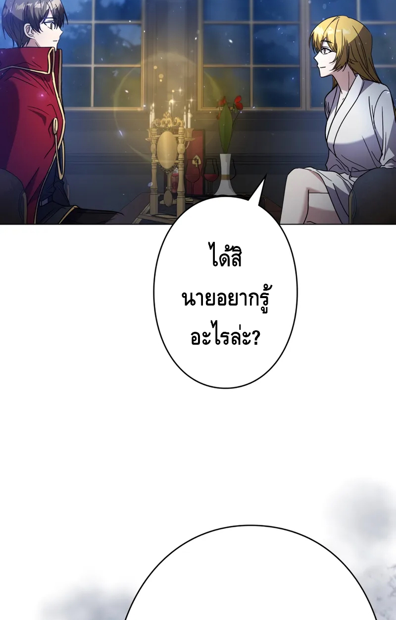 อ่านมังงะ Love Letter From the Future ตอนที่ 19/84.jpg
