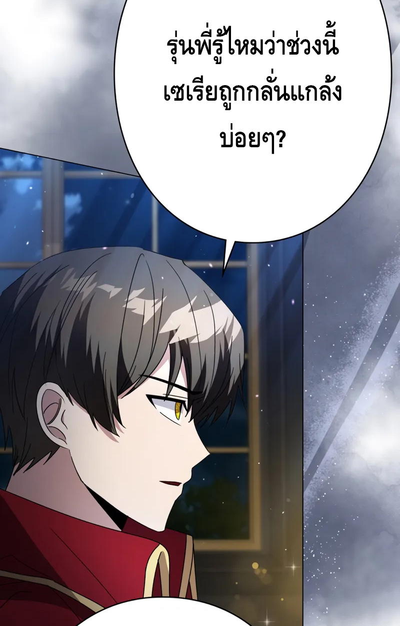 อ่านมังงะ Love Letter From the Future ตอนที่ 19/85.jpg