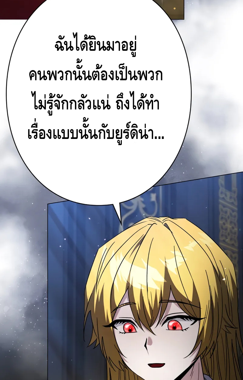 อ่านมังงะ Love Letter From the Future ตอนที่ 19/86.jpg