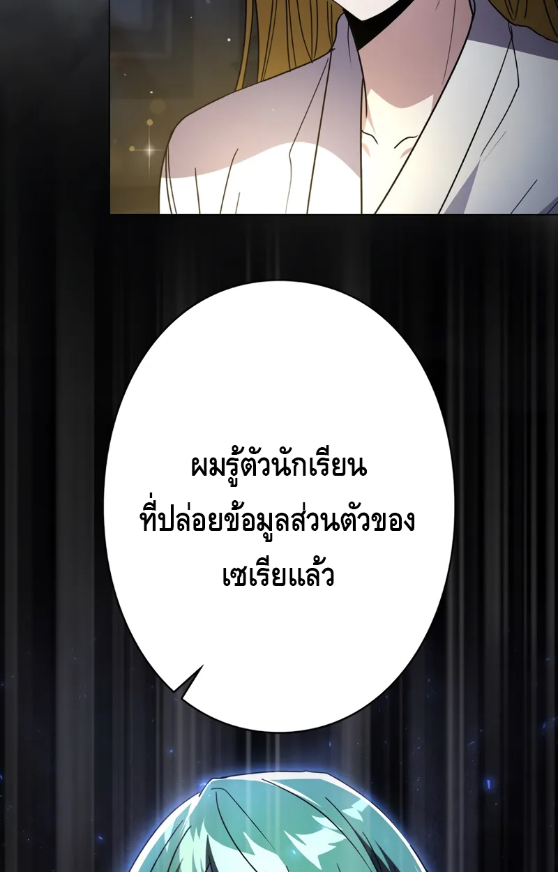 อ่านมังงะ Love Letter From the Future ตอนที่ 19/87.jpg