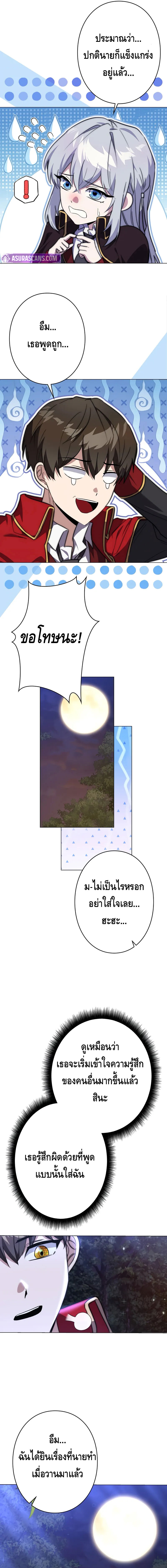 อ่านมังงะ Love Letter From the Future ตอนที่ 15/8.jpg