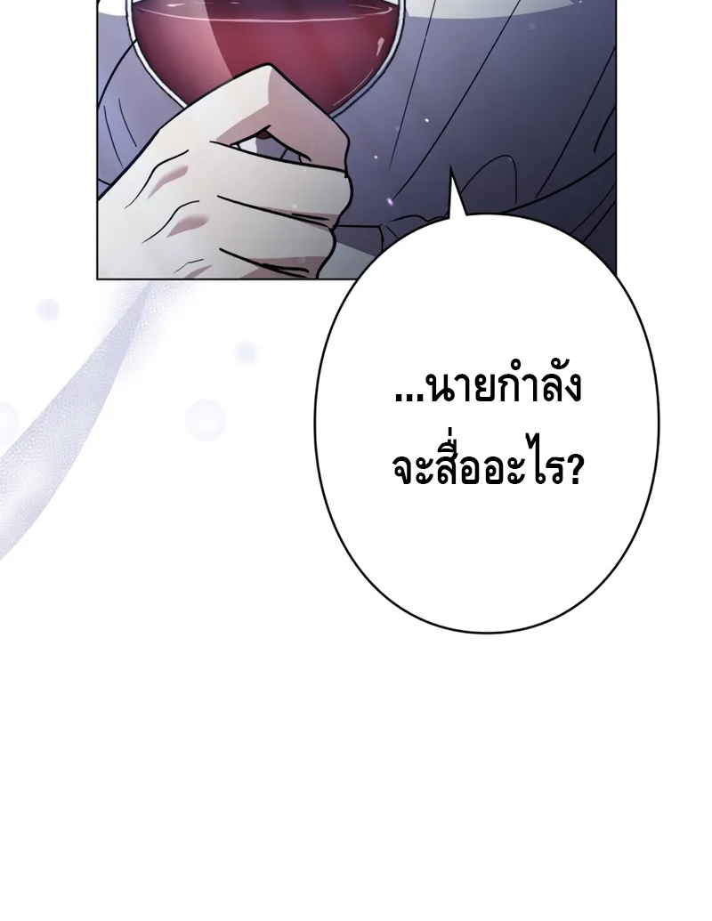 อ่านมังงะ Love Letter From the Future ตอนที่ 19/90.jpg