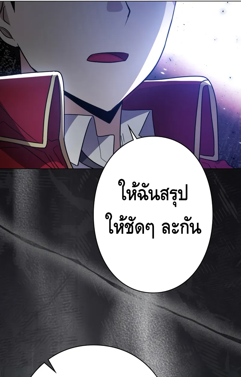 อ่านมังงะ Love Letter From the Future ตอนที่ 19/91.jpg