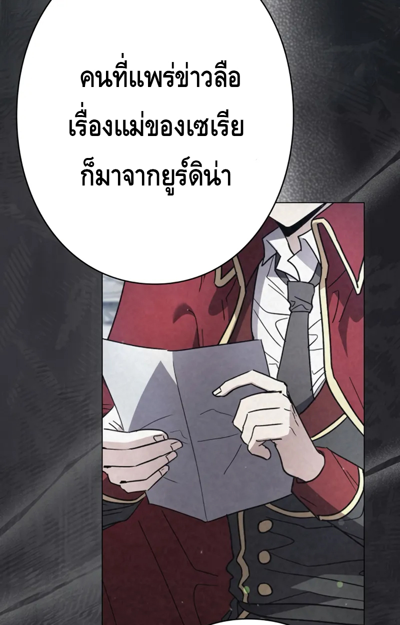 อ่านมังงะ Love Letter From the Future ตอนที่ 19/92.jpg