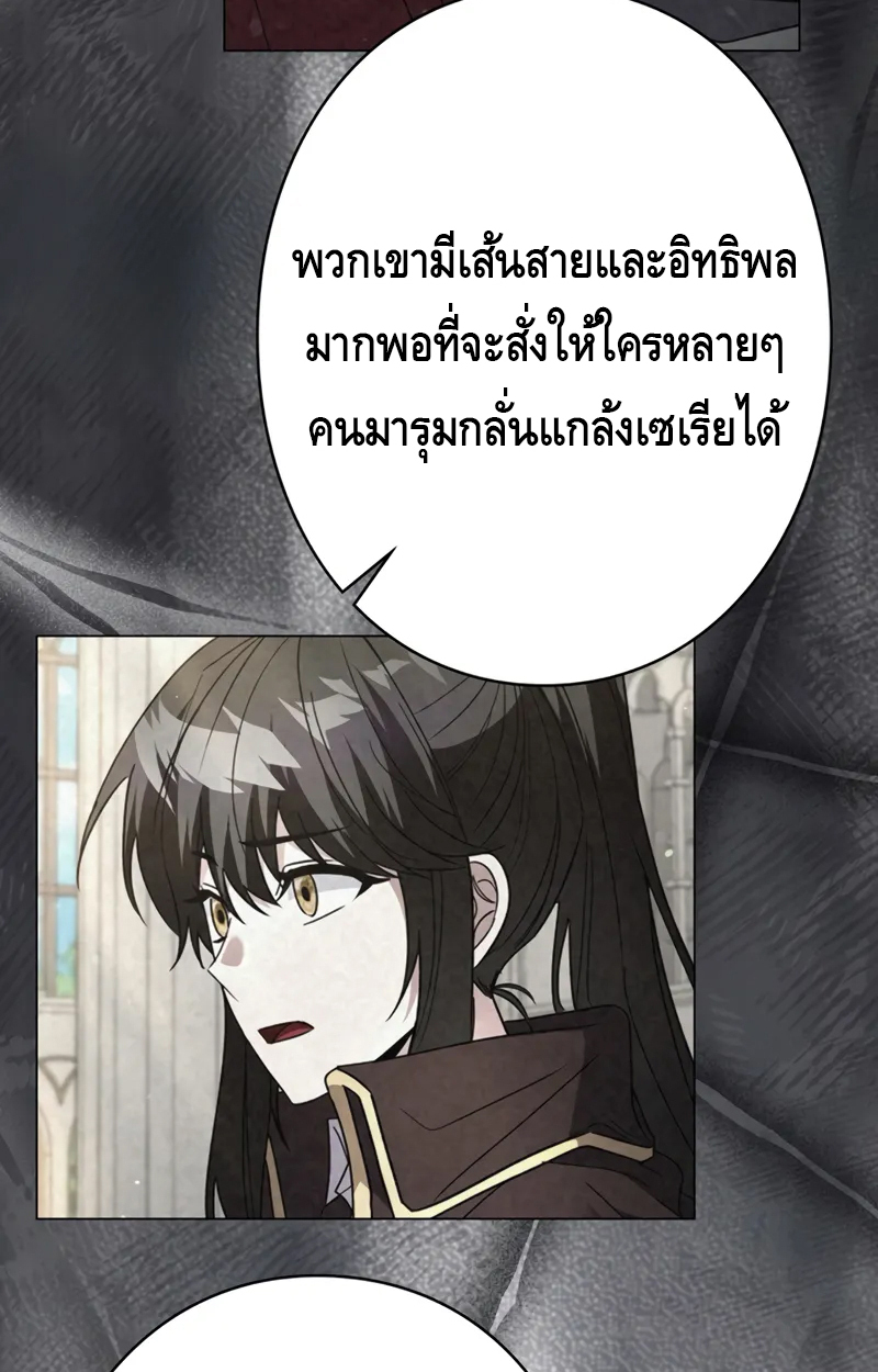 อ่านมังงะ Love Letter From the Future ตอนที่ 19/93.jpg