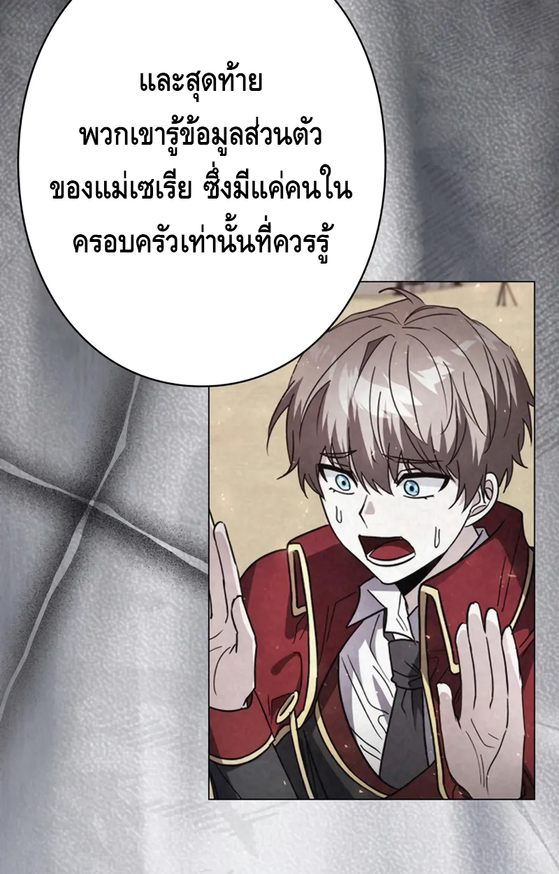 อ่านมังงะ Love Letter From the Future ตอนที่ 19/94.jpg