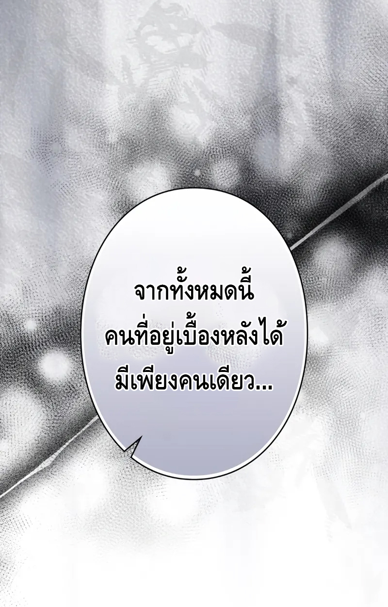 อ่านมังงะ Love Letter From the Future ตอนที่ 19/95.jpg