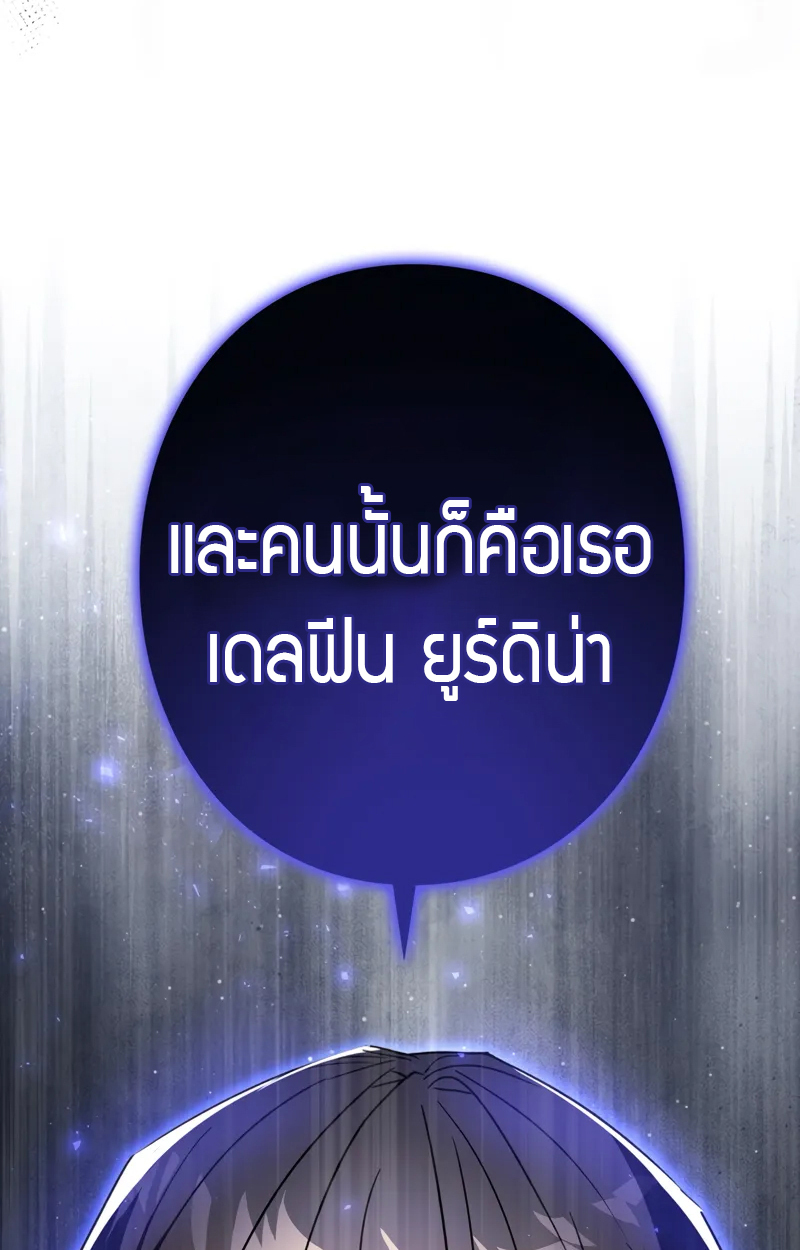 อ่านมังงะ Love Letter From the Future ตอนที่ 19/96.jpg
