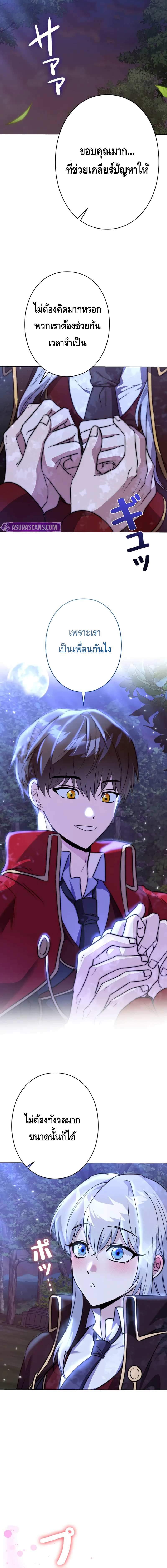 อ่านมังงะ Love Letter From the Future ตอนที่ 15/9.jpg