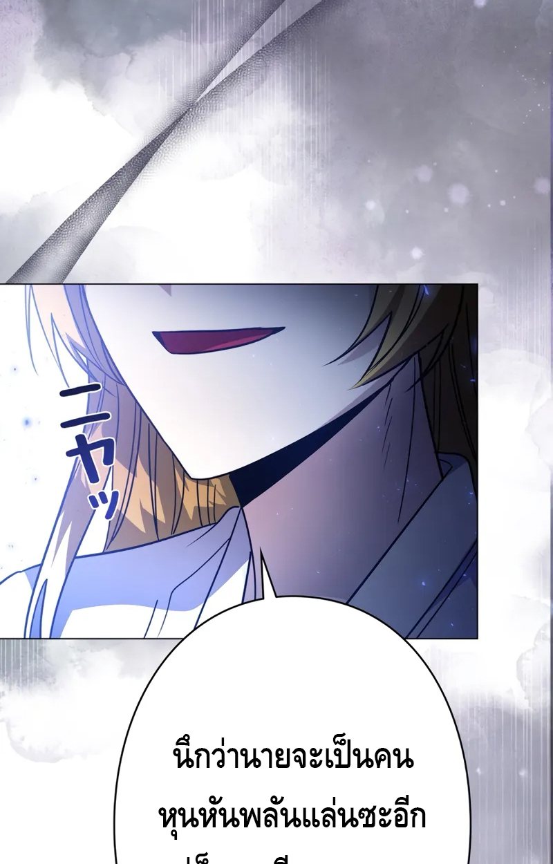อ่านมังงะ Love Letter From the Future ตอนที่ 19/98.jpg