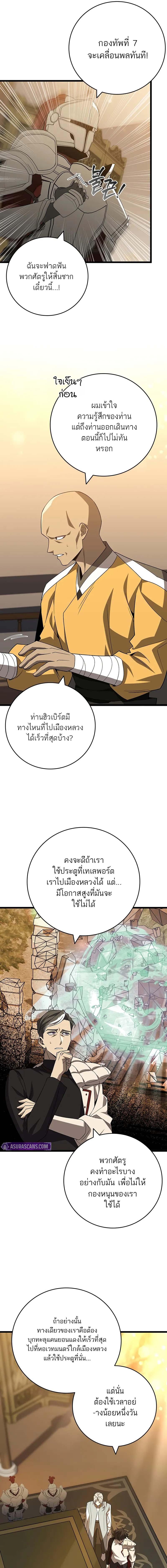 อ่านมังงะ Dragon-Devouring Mage ตอนที่ 94/1_0.jpg