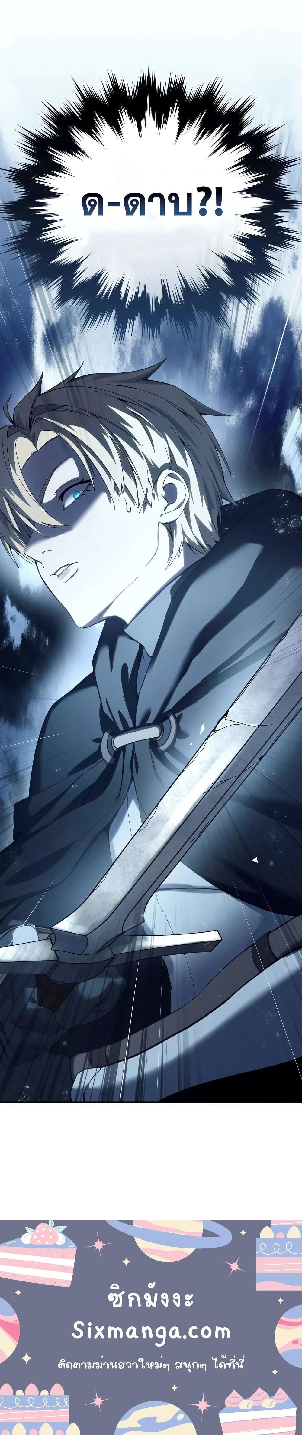 อ่านมังงะ Star-Embracing Swordmaster ตอนที่ 73/20.jpg