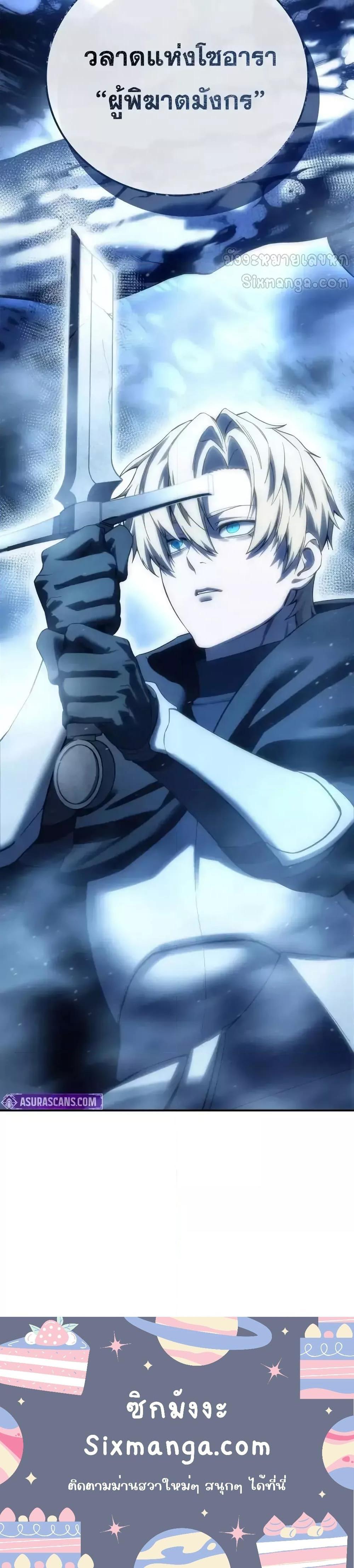 อ่านมังงะ Star-Embracing Swordmaster ตอนที่ 74/20.jpg