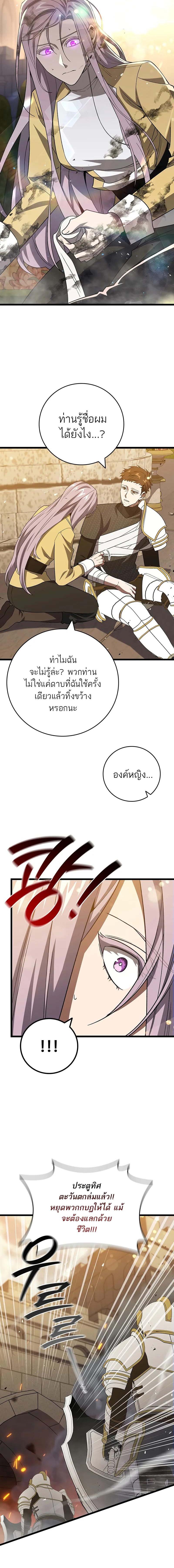 อ่านมังงะ Dragon-Devouring Mage ตอนที่ 94/3_1.jpg