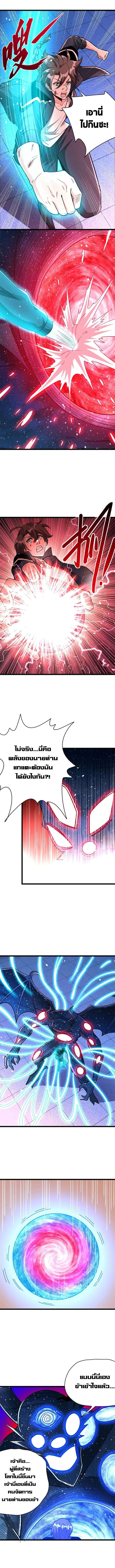 อ่านมังงะ Release That Witch ตอนที่ 465/4.jpg